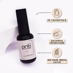 База камуфлююча каучукова PNB UV/LED Camouflage Base Magnolia 8 мл - мініатюра 2