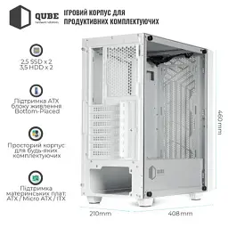 Корпус для ПК Qube GERYON White (QBGERYON_FWNU3) - мініатюра 11