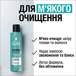 Шампунь Gliss Scalp Balance 200 мл - мініатюра 4