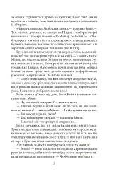 Тиха місцина - Френсіс Скотт Фіцджеральд - мініатюра 7