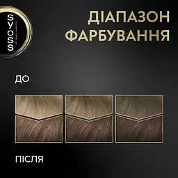 Стійка фарба для волосся Syoss Oleo Intense 6-54 холодний темно-русий 115 мл - мініатюра 3
