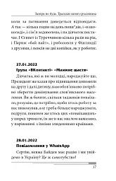 Завтра - Олександр Красовицький - мініатюра 15