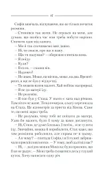Спів Божої пташки - Василь Шкляр - мініатюра 13