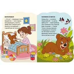 Книга Талант Віршована стежинка Ведмедики - Верховень Володимир - мініатюра 3