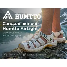 Сандалії Humtto жіночі AirLight амортизаційні бежеві/зелені 38 (710445B-24-38) - мініатюра 7