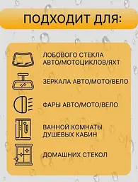 Антизапотівувач 100 мл BOLIJING З Губкою ANTI FOGGING - мініатюра 5