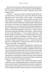 Завіт води - мініатюра 3