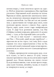 Сестри Ґрімм. Книга 3. Проблемне дитя - мініатюра 19