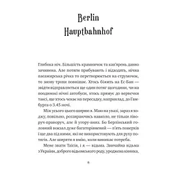 Книга Відьомська кров - Олександр Ірванець Vivat (9786171707153) - мініатюра 6