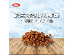 Драже KLIM 1,6кг Арахіс хрусткий у солоній карамелі