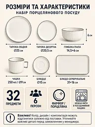 Столовий сервіз фарфоровий на 6 персон 32 предмети молочно-білий зі срібною окантовкою (49676211) - мініатюра 3