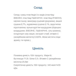 Fitness Plan Muesli Bar — 30 × 30 г Cherry Cranberry - мініатюра 2