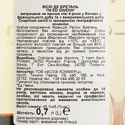 Віскі Ed Gwenn 45% 0.7 л в подарунковій упаковці - мініатюра 6