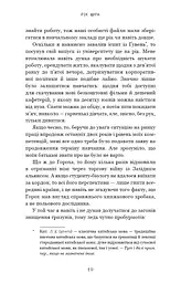 Невидимі планети. Антологія сучасної китайської наукової фантастики - мініатюра 16