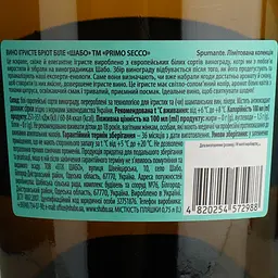 Вино ігристе Shabo Primo Secco біле брют 0.75 л - мініатюра 4