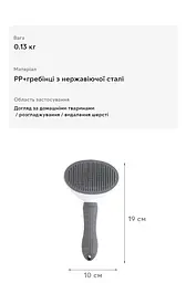Щітка для видалення вовни і підшерстка у котів і собак Semi чесалка-пуходерка, що самоочищається 19 x 10 см, Grey - мініатюра 8