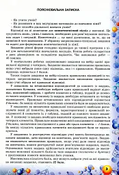 Хімія. 7 клас. Перевірка предметних компетентностей. Збірник завдань для оцінювання навчальних досягнень - Олена Дубовик - мініатюра 2