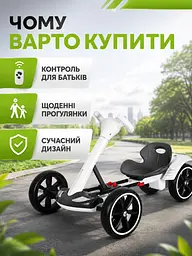 Дитячий електрокарт 390 Вт із пультом Bluetooth і музикою білий (49676095) - мініатюра 5