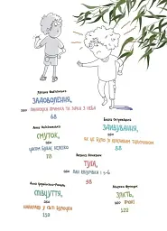 12 важливих емоцій. Що ми відчуваємо - мініатюра 3