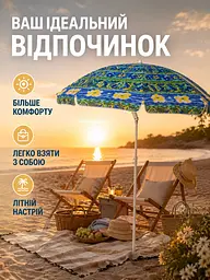Пляжна парасолька ромашка 2 м синя з зеленим від сонця з Anti-UV покриттям і чохлом (49676216) - мініатюра 8