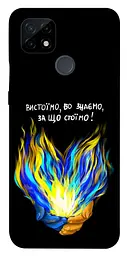 Чохол Demsky У боротьбі для Realme C21