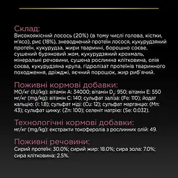 Сухий корм Purina Pro Plan Small & Mini Adult 1+ Sensitive Skin для дорослих собак дрібних порід з чутливою шкірою з лососем 3 кг (12272215) - мініатюра 9
