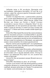 Вдячний Еродій. Повна академічна збірка творів. Том ІІІ - Григорій Сковорода - мініатюра 20