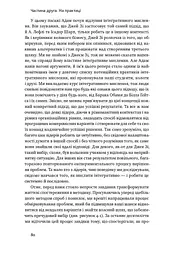 Техніка ухвалення рішень. Як лідери роблять вибір - мініатюра 13