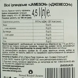 Уцінка. Віскі Jameson Irish Whisky, 40%, 4,5 л - мініатюра 6