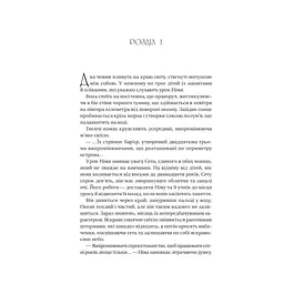 Книга Останнє вбивство на краю світу - Стюарт Тертон Vivat (9786171712942) - мініатюра 5