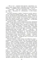 Хіба ревуть воли, як ясла повні? - Панас Мирний - мініатюра 8