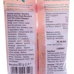 Цукерки Luhders Smoothie Melba & Ruby желейні 80 г (747924) - мініатюра 2