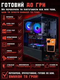 Ігровий ПК Eskrimador (RTX 5060 Ti 16GB / Ryzen 5 7500F / 32GB DDR5 / SSD 512GB) - мініатюра 4