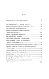 Книга Love 3.0. Любов, що перемагає - мініатюра 3