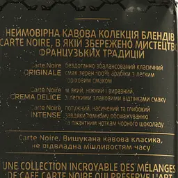 Кава мелена Carte Noire Intense 250 г (842260) - мініатюра 4