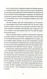 Безсмертя - мініатюра 7