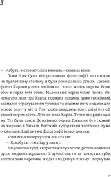 Наші душі вночі - мініатюра 10