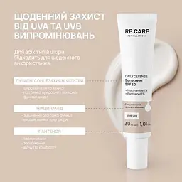 Сонцезахисний крем для обличчя Re.Care Daily Defense Sunscreen SPF 50, 30 мл - мініатюра 2