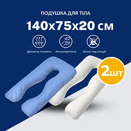 Набір подушок для сну та відпочинку стьобана Ideia 140х75х20 см (8000035786) - мініатюра 3