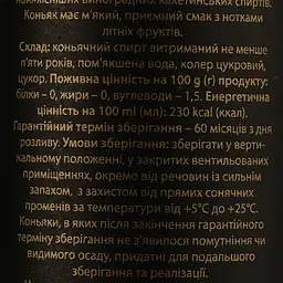 Бренді Марро 5 зірок 40% 0.5 л - мініатюра 3
