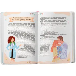 Книга Кристал Бук Зрозуміла медицина. Порадник для матусь - Катерина Яновська (F00031391) - мініатюра 3