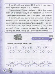 Тренажер з англійської мови. Reading. 1 клас - Юлія Чіміріс - мініатюра 3