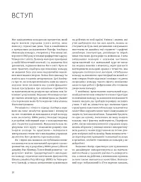 Колір. Практикум для художників та дизайнерів - мініатюра 6