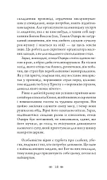 Церква : трилогія "Колодязі". Кн. 1 - мініатюра 12