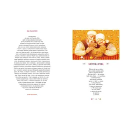 Книжка 100 казок (том 1). Українські народні казки kni0003963 - мініатюра 2