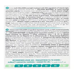 Нічний крем для обличчя Bioten Multi Collagen Antiwrinkle Overnight Treatment з колагеном 50 мл - мініатюра 5