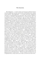Поліська Біблія. Деревлянська Книга - Микола Закусило - мініатюра 5