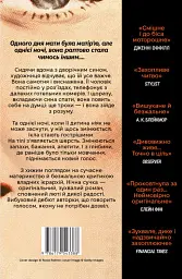 Нічна Сучка - - мініатюра 2