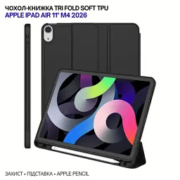 Чохол до планшета BeCover Tri Fold Soft TPU Apple iPad Air 11" M4 2026 Black (715229) - мініатюра 3