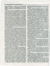 Мала енциклопедія етнодержавознавства - мініатюра 4